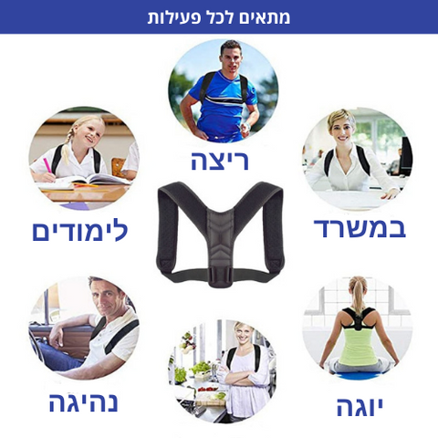 דקורבלוקס יציבת פרו- רצועת גב אשר עוזרת לזקיפות מלאה והפחתה בכאבים